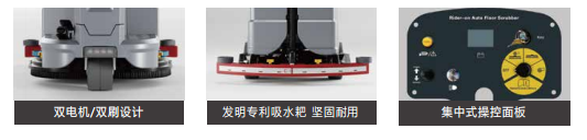 UPRESS艾瑞斯 UP26小型驾驶式洗地机 UPRESS艾瑞斯 UP26小型驾驶式洗地机