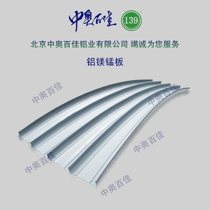 铝镁锰2.jpg