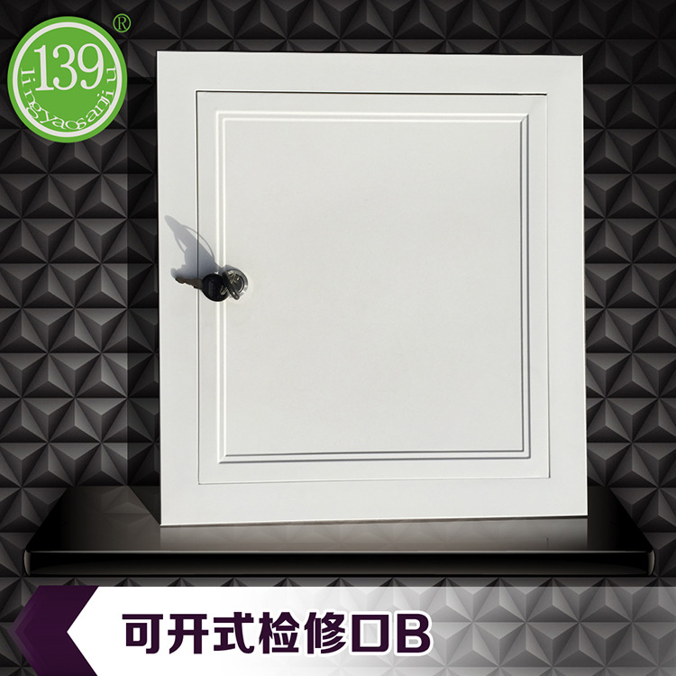 可开式检修口B