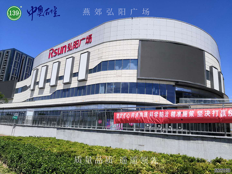 银河国际  燕郊弘阳广场实例效果图