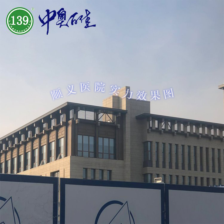 顺义医院实力效果图