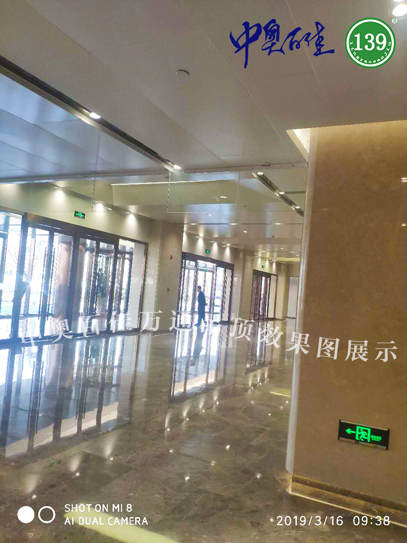 万通吊顶实例工程效果图展示
