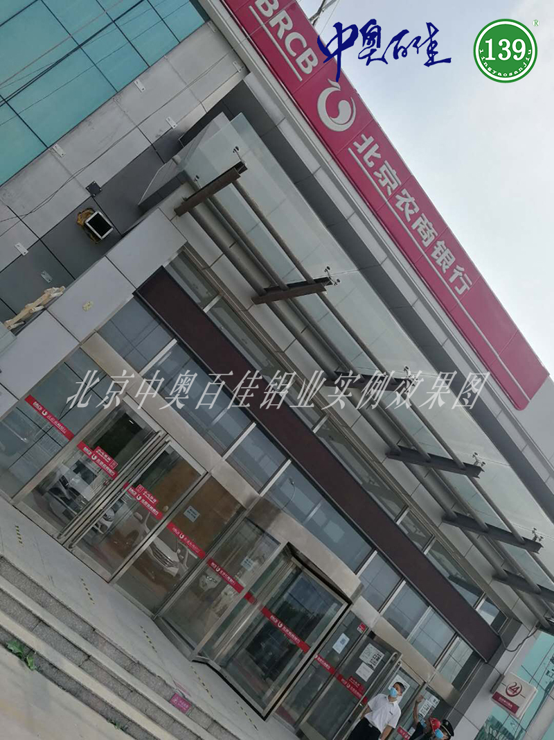 北京农商银行实例效果图 