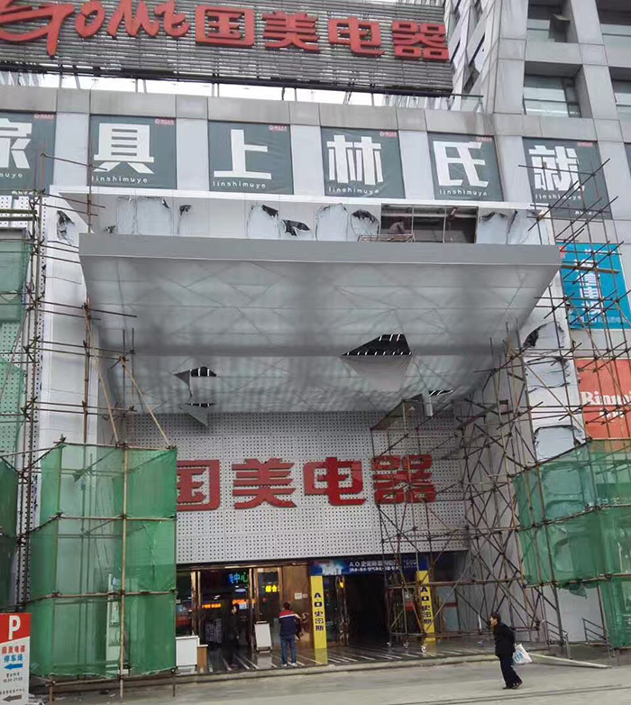 北京国美电器